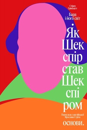 Ukraine WILL IN THE WORLD