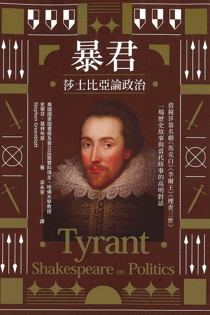Chinese Complex Tyrant 2019