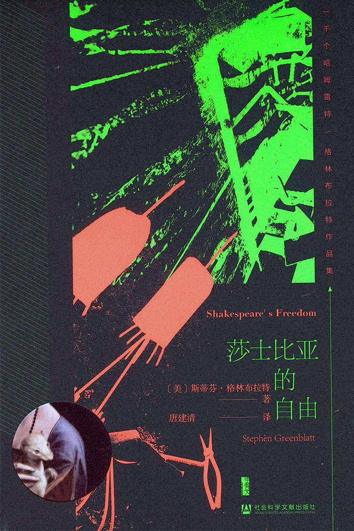 Chinese Simplified Shakespeare s Freedom 2020