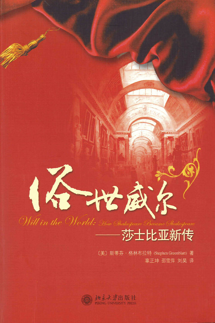 Chinese Simplified Will in the World 2007