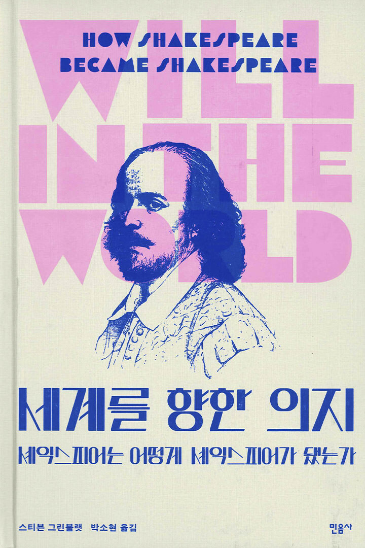 Korean Will in the World 2024
