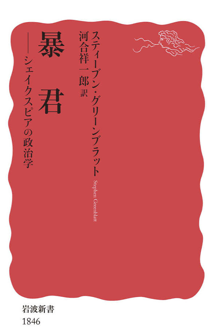 Tyrant Japanese